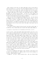 [현대작가론] 손창섭론 - 분열과 통합의 모더니즘적 변증법-3
