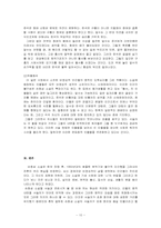 [현대작가론] 손창섭론 - 분열과 통합의 모더니즘적 변증법-10