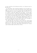 [현대작가론] 손창섭론 - 분열과 통합의 모더니즘적 변증법-11