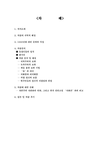 [스페인중남미문학] 호세 마리아 아르게다스 물(Agua) 작품분석-2