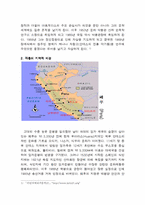 [스페인중남미문학] 호세 마리아 아르게다스 물(Agua) 작품분석-4