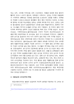 [스페인중남미문학] 호세 마리아 아르게다스 물(Agua) 작품분석-5