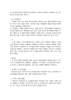 [스페인중남미문학] 호세 마리아 아르게다스 물(Agua) 작품분석-7