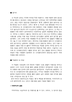 [스페인중남미문학] 호세 마리아 아르게다스 물(Agua) 작품분석-8
