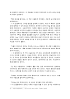 [스페인중남미문학] 호세 마리아 아르게다스 물(Agua) 작품분석-9