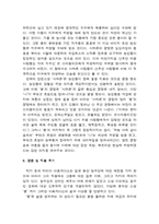 [스페인중남미문학] 호세 마리아 아르게다스 물(Agua) 작품분석-17