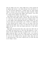 [스페인중남미문학] 호세 마리아 아르게다스 물(Agua) 작품분석-18
