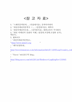 [스페인중남미문학] 호세 마리아 아르게다스 물(Agua) 작품분석-19