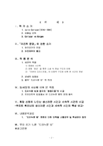 [스페인중남미문학] Julio Cortazar의『드러누운 밤』-2