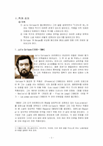 [스페인중남미문학] Julio Cortazar의『드러누운 밤』-3