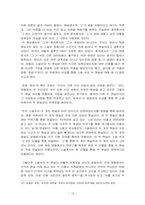 [스페인중남미문학] Julio Cortazar의『드러누운 밤』-13