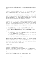 [스페인중남미문학] Julio Cortazar의『드러누운 밤』-20