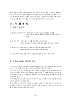 [스페인중남미문학] `날개달린노인` 작품분석-9