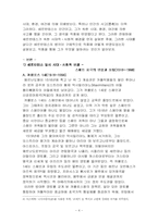 [스페인문화] 세르반테스의 사기결혼-4