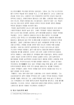 [스페인문화] 세르반테스의 사기결혼-5