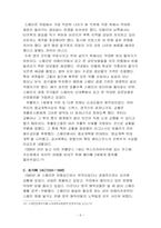 [스페인문화] 세르반테스의 사기결혼-6