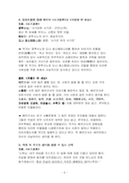 [스페인문화] 세르반테스의 사기결혼-8