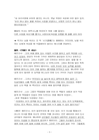 [스페인문화] 세르반테스의 사기결혼-9