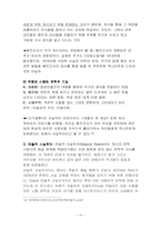 [스페인문화] 세르반테스의 사기결혼-10