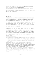 [스페인문화] 세르반테스의 사기결혼-13