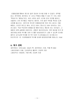 [스페인문화] 세르반테스의 사기결혼-14