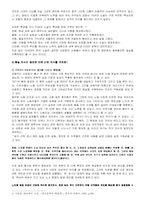 [한국현대작가론] 황석영작가론-3