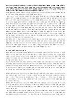 [한국현대작가론] 황석영작가론-4