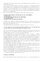 [한국현대작가론] 황석영작가론-5