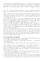 [한국현대작가론] 황석영작가론-6