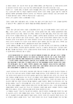 [한국현대작가론] 황석영작가론-7
