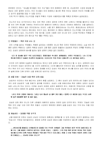 [한국현대작가론] 황석영작가론-8