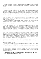 [한국현대작가론] 황석영작가론-9