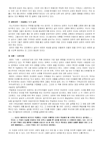 [한국현대작가론] 황석영작가론-10
