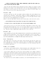 [한국현대작가론] 황석영작가론-11