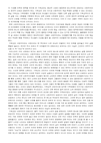 [한국현대작가론] 황석영작가론-12