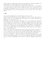 [한국현대작가론] 황석영작가론-13