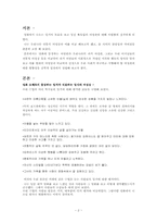 [신학] 영화 오데트에 나타나는 여성관에 대한 신학적 고찰-2