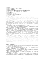 [신학] 영화 오데트에 나타나는 여성관에 대한 신학적 고찰-3