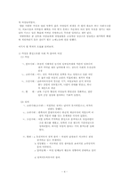 [신학] 영화 오데트에 나타나는 여성관에 대한 신학적 고찰-4
