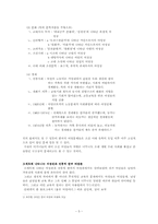 [신학] 영화 오데트에 나타나는 여성관에 대한 신학적 고찰-5