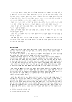 [신학] 영화 오데트에 나타나는 여성관에 대한 신학적 고찰-6