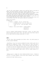 [신학] 영화 오데트에 나타나는 여성관에 대한 신학적 고찰-7
