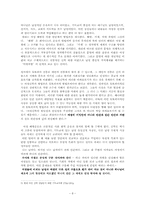 [신학] 영화 오데트에 나타나는 여성관에 대한 신학적 고찰-8