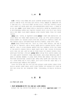 [손창섭연구] 손창섭의 전후 소설에 드러난 허무성-2