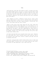 [신학] 여성신학으로 바라본 `오데트`속의 잉거-2