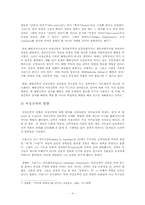 [신학] 여성신학으로 바라본 `오데트`속의 잉거-4