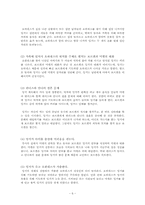 [신학] 여성신학으로 바라본 `오데트`속의 잉거-6