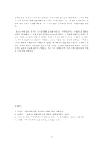 [신학] 여성신학으로 바라본 `오데트`속의 잉거-8