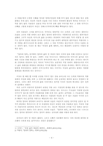 [현대문학작가론] 박완서의 창작성-4