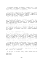 [현대문학작가론] 박완서의 창작성-5